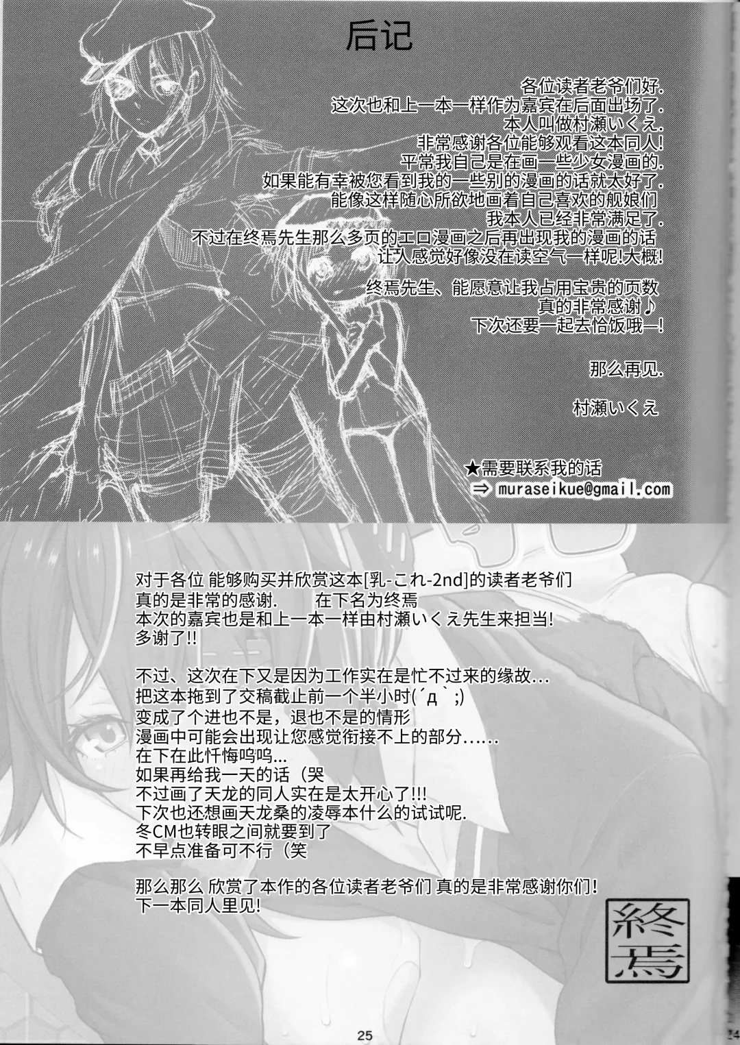 [Syuuen] Chichicolle -2nd- Fhentai - Page 25