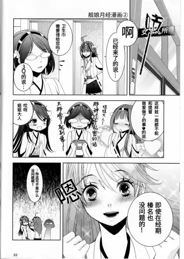 [Syuuen] Chichicolle -2nd- Fhentai - Page 22