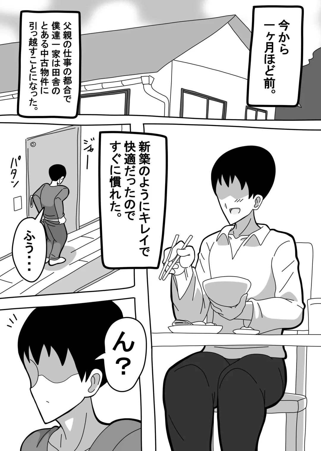 Oshiire no Kai Fhentai - Page 2