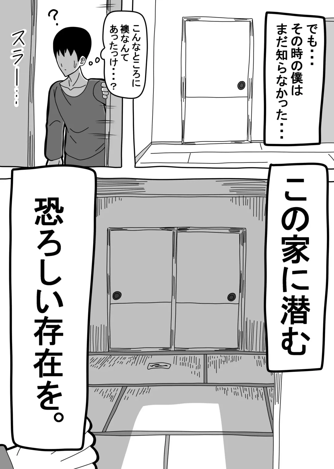 Oshiire no Kai Fhentai - Page 3