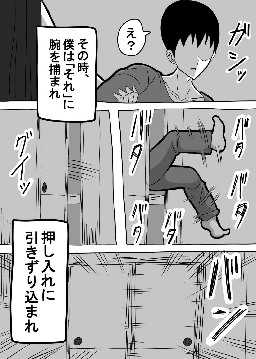 Oshiire no Kai Fhentai - Page 5