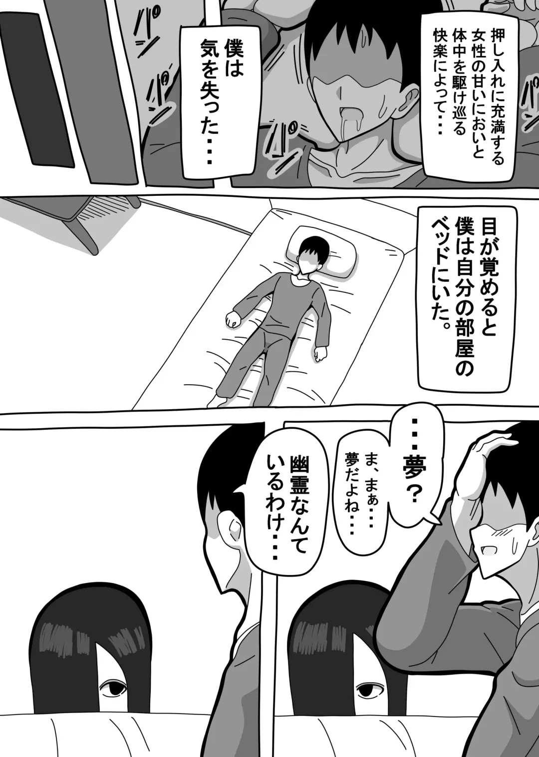 Oshiire no Kai Fhentai - Page 9