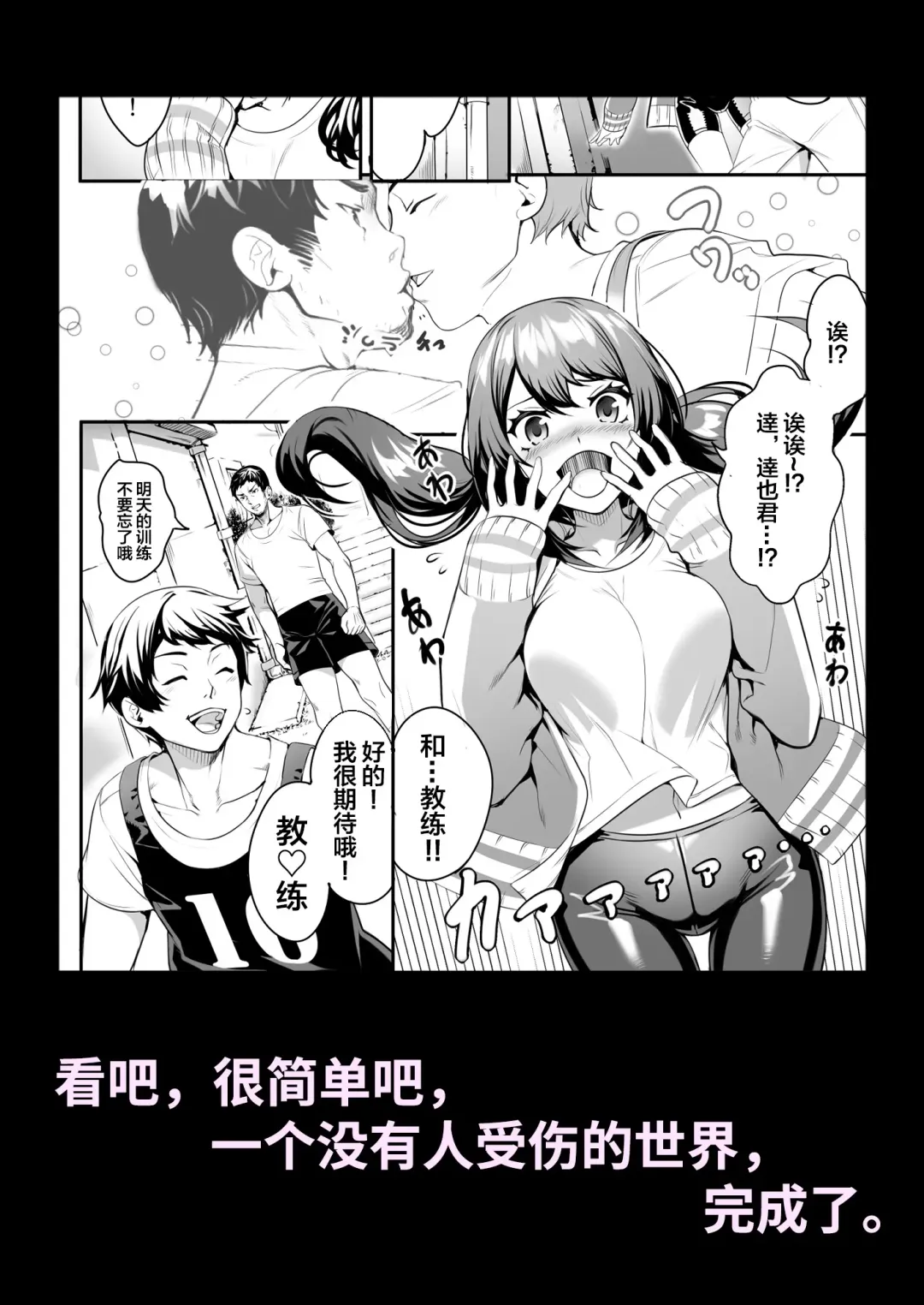 [Ogino] Netorareta Joshi Manager ga Jitsuwa Inran Datta. Fhentai - Page 22