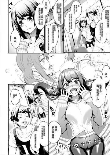 [Ogino] Netorareta Joshi Manager ga Jitsuwa Inran Datta. Fhentai - Page 3