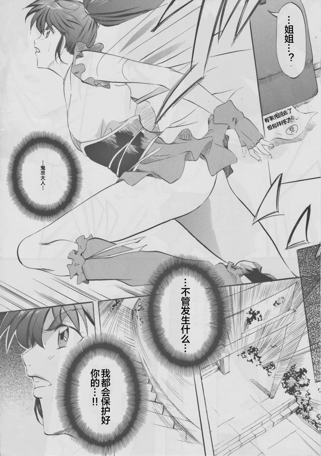 [Kannaduki Kanna] Busou Megami Archives Series 4 "Ai & Mai Gaiden ~ Aoki Seido ~ Ai ~ Tennyo Inda no Shou ~" Fhentai - Page 10