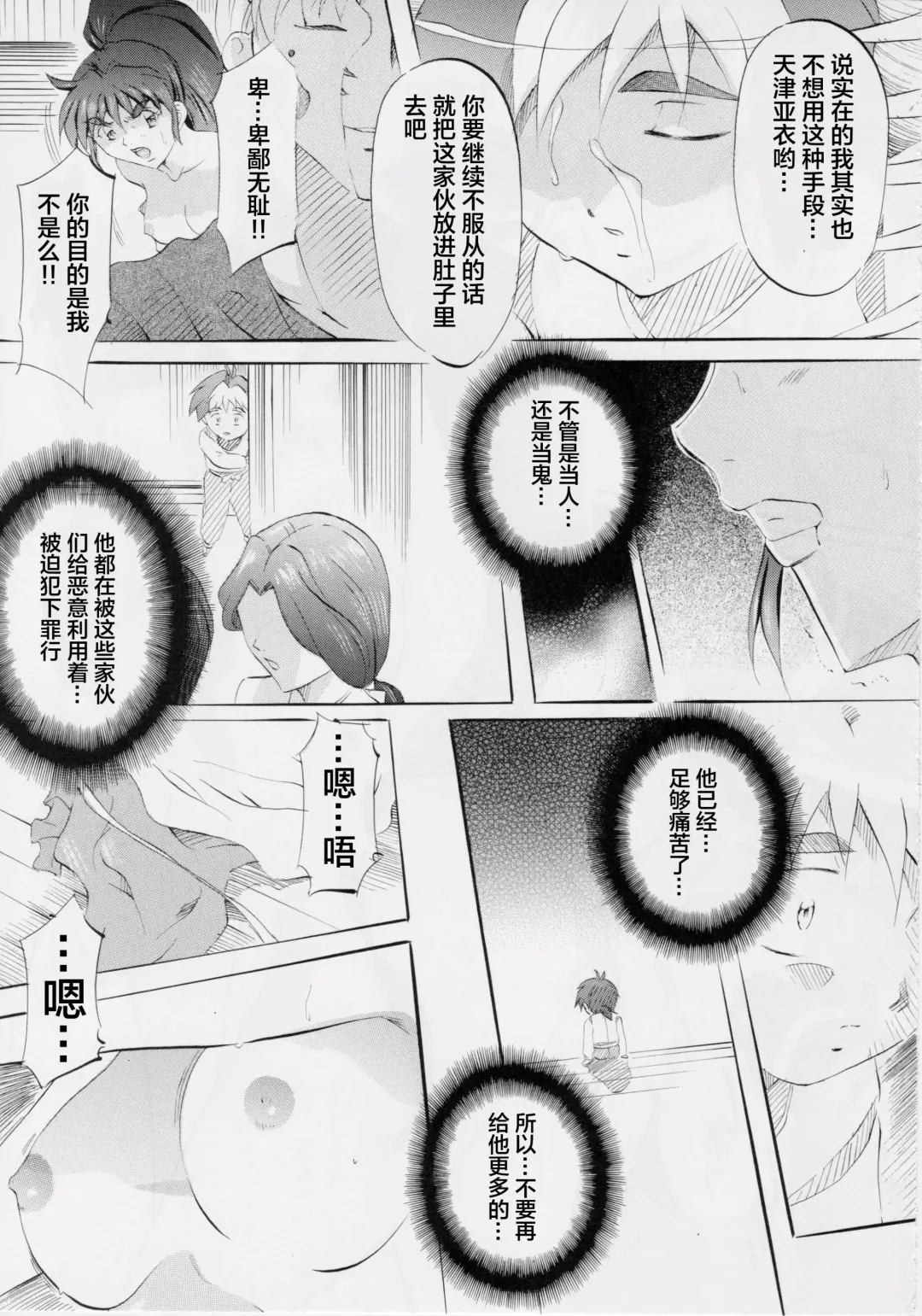 [Kannaduki Kanna] Busou Megami Archives Series 4 "Ai & Mai Gaiden ~ Aoki Seido ~ Ai ~ Tennyo Inda no Shou ~" Fhentai - Page 39