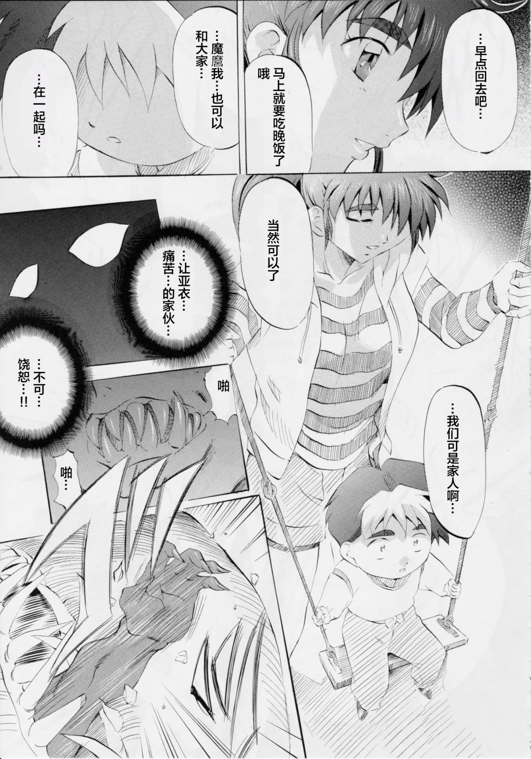 [Kannaduki Kanna] Busou Megami Archives Series 4 "Ai & Mai Gaiden ~ Aoki Seido ~ Ai ~ Tennyo Inda no Shou ~" Fhentai - Page 47