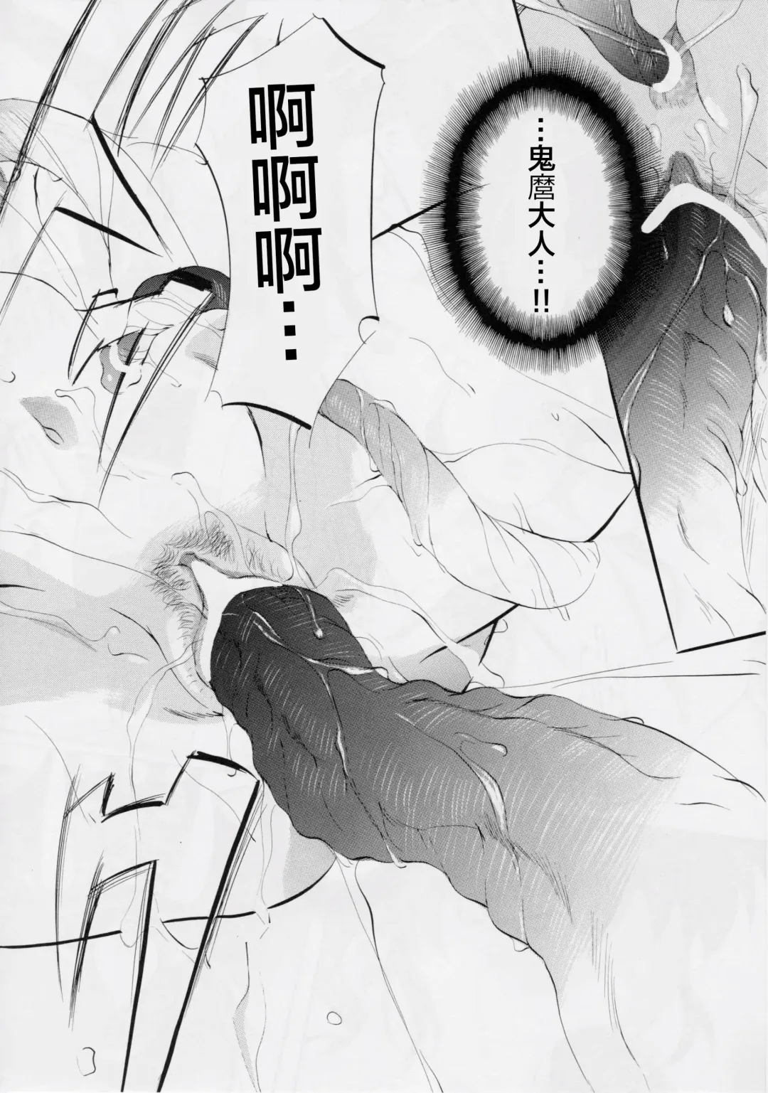 [Kannaduki Kanna] Busou Megami Archives Series 4 "Ai & Mai Gaiden ~ Aoki Seido ~ Ai ~ Tennyo Inda no Shou ~" Fhentai - Page 56