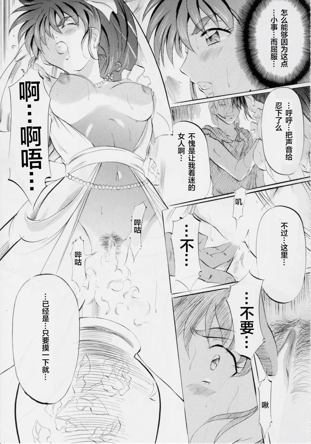 [Kannaduki Kanna] Busou Megami Archives Series 4 "Ai & Mai Gaiden ~ Aoki Seido ~ Ai ~ Tennyo Inda no Shou ~" Fhentai - Page 68
