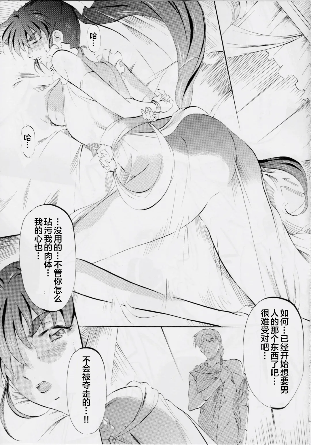 [Kannaduki Kanna] Busou Megami Archives Series 4 "Ai & Mai Gaiden ~ Aoki Seido ~ Ai ~ Tennyo Inda no Shou ~" Fhentai - Page 70