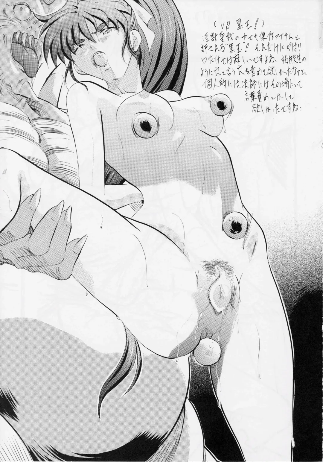 [Kannaduki Kanna] Busou Megami Archives Series 4 "Ai & Mai Gaiden ~ Aoki Seido ~ Ai ~ Tennyo Inda no Shou ~" Fhentai - Page 83