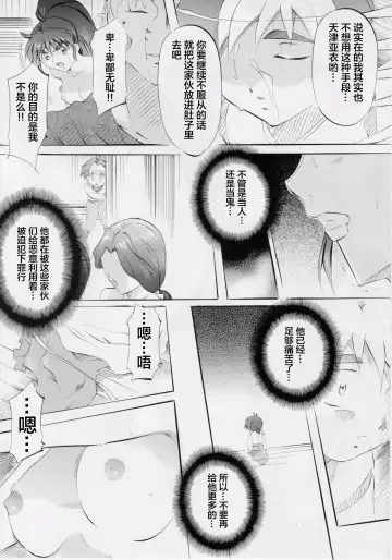 [Kannaduki Kanna] Busou Megami Archives Series 4 "Ai & Mai Gaiden ~ Aoki Seido ~ Ai ~ Tennyo Inda no Shou ~" Fhentai.net - Page 39