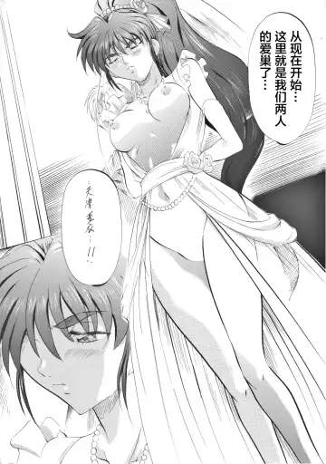 [Kannaduki Kanna] Busou Megami Archives Series 4 "Ai & Mai Gaiden ~ Aoki Seido ~ Ai ~ Tennyo Inda no Shou ~" Fhentai.net - Page 63