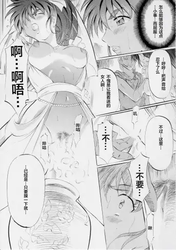 [Kannaduki Kanna] Busou Megami Archives Series 4 "Ai & Mai Gaiden ~ Aoki Seido ~ Ai ~ Tennyo Inda no Shou ~" Fhentai.net - Page 68