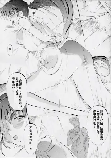 [Kannaduki Kanna] Busou Megami Archives Series 4 "Ai & Mai Gaiden ~ Aoki Seido ~ Ai ~ Tennyo Inda no Shou ~" Fhentai.net - Page 70