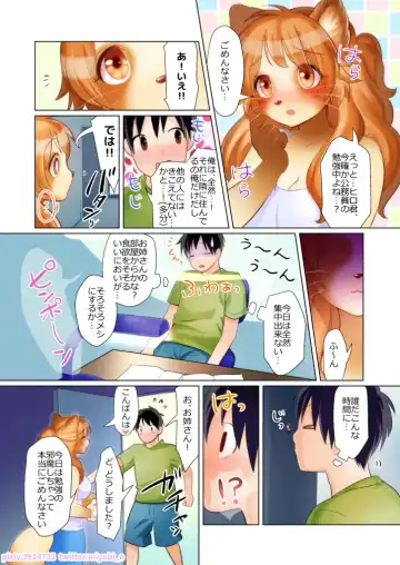 [Kiichi] Kikoetemasu yo! Onee-san! Fhentai.net - Page 4