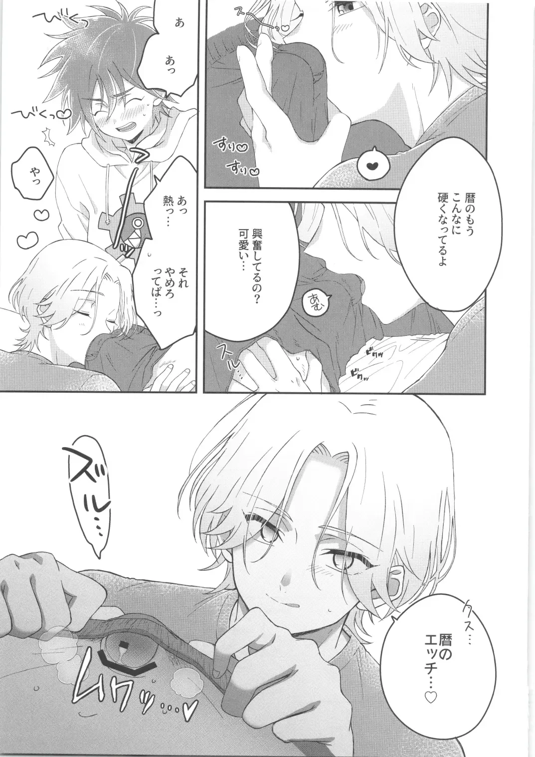 [Shimizu] CHILD'S PLAY Fhentai - Page 10