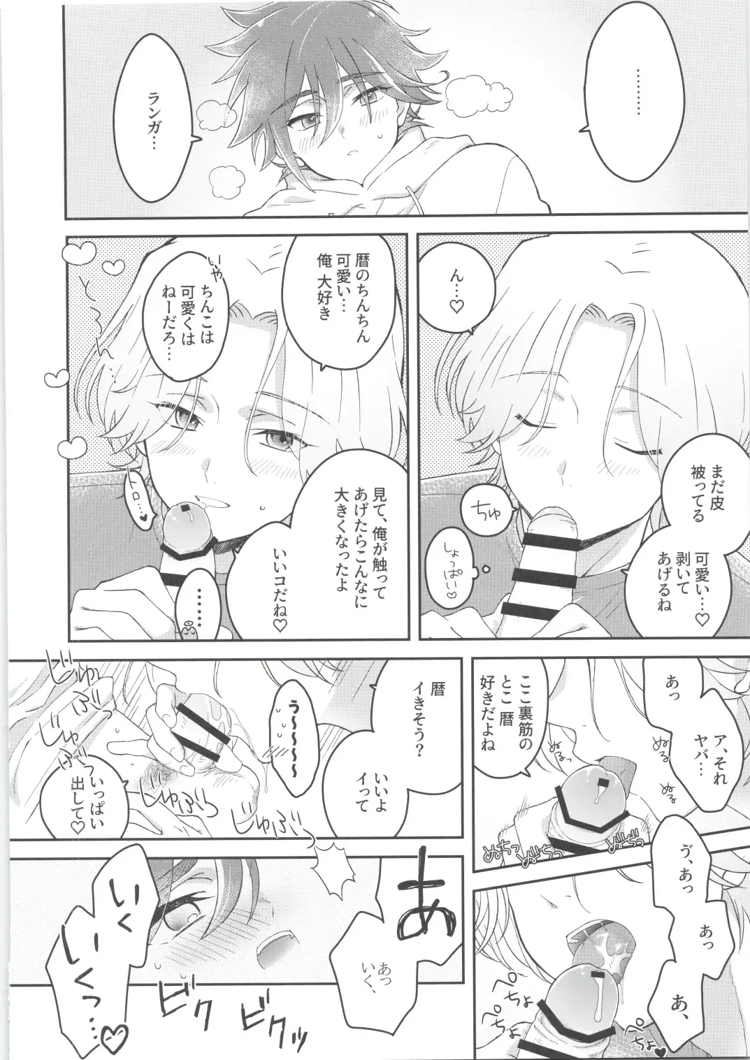 [Shimizu] CHILD'S PLAY Fhentai - Page 11