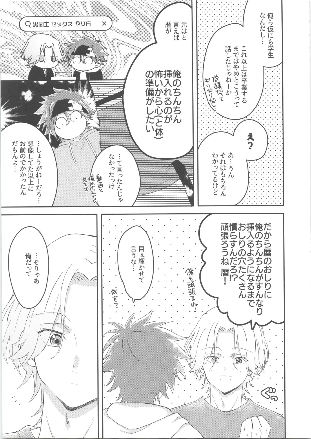 [Shimizu] CHILD'S PLAY Fhentai - Page 18