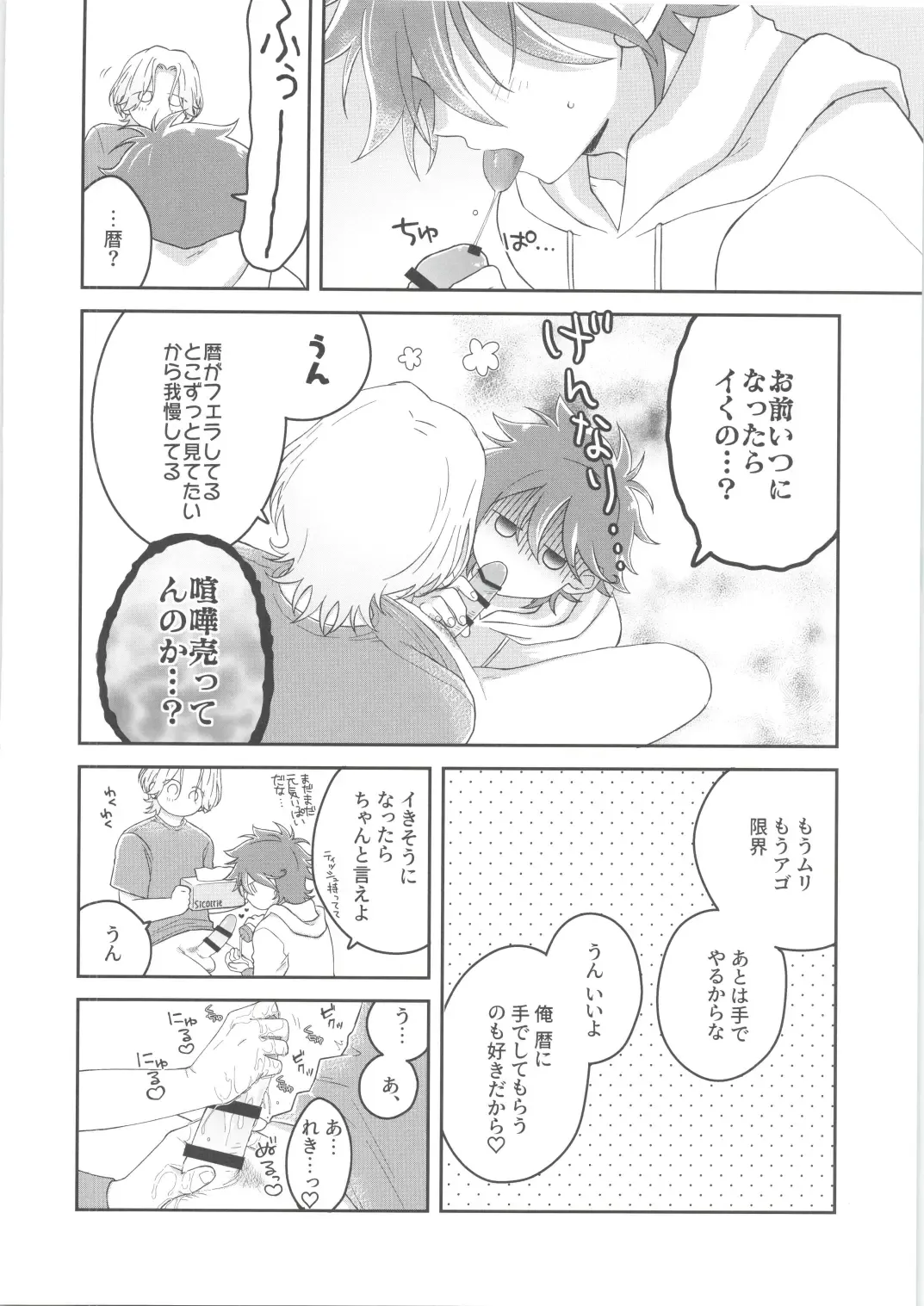 [Shimizu] CHILD'S PLAY Fhentai - Page 25