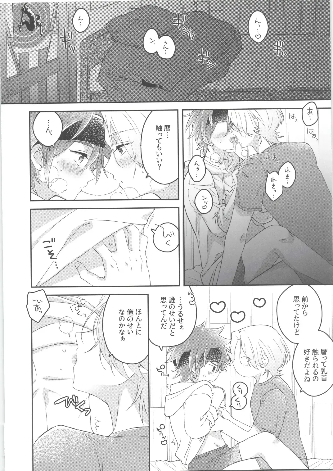 [Shimizu] CHILD'S PLAY Fhentai - Page 5