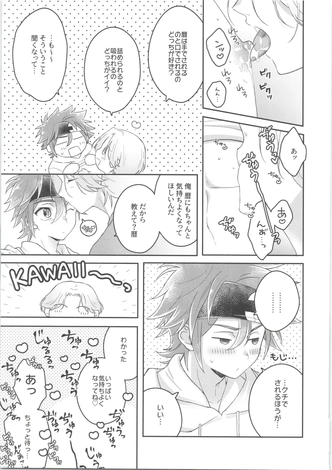 [Shimizu] CHILD'S PLAY Fhentai - Page 6