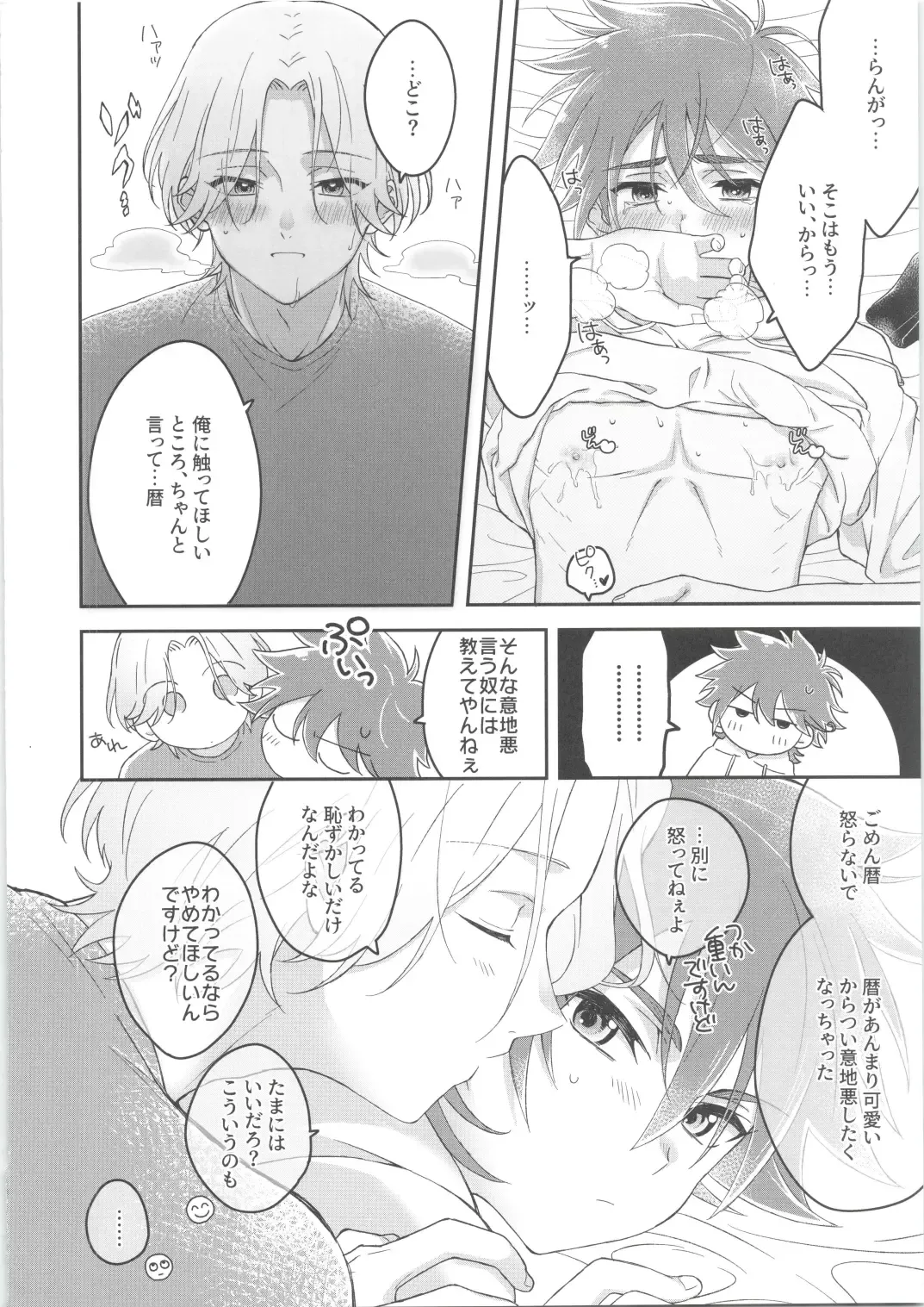 [Shimizu] CHILD'S PLAY Fhentai - Page 7