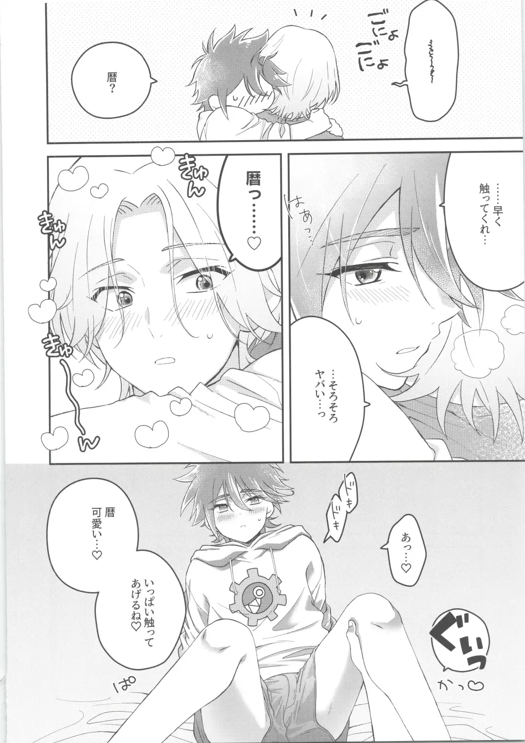 [Shimizu] CHILD'S PLAY Fhentai - Page 9