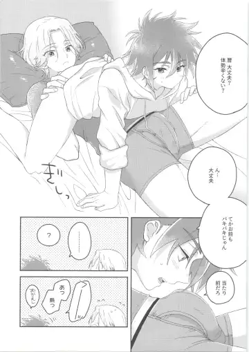 [Shimizu] CHILD'S PLAY Fhentai - Page 13