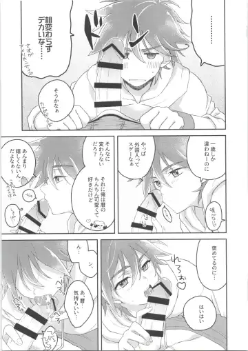 [Shimizu] CHILD'S PLAY Fhentai - Page 14