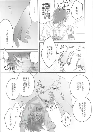 [Shimizu] CHILD'S PLAY Fhentai - Page 16