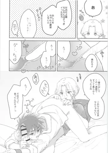 [Shimizu] CHILD'S PLAY Fhentai - Page 17