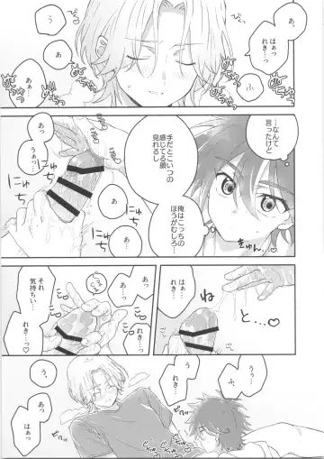 [Shimizu] CHILD'S PLAY Fhentai - Page 26