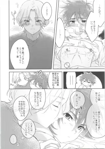 [Shimizu] CHILD'S PLAY Fhentai - Page 7