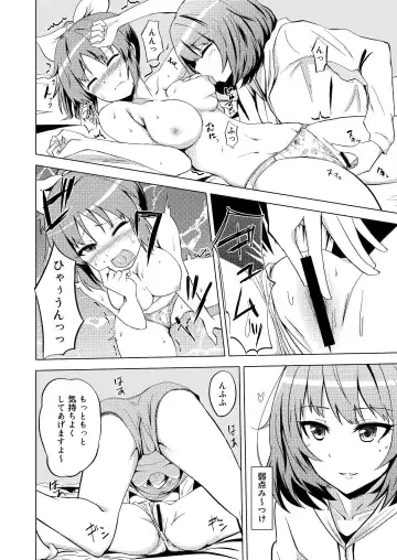 [Kamizaki Yotsuba] Kaede-san no Nana Ijiri Fhentai - Page 9