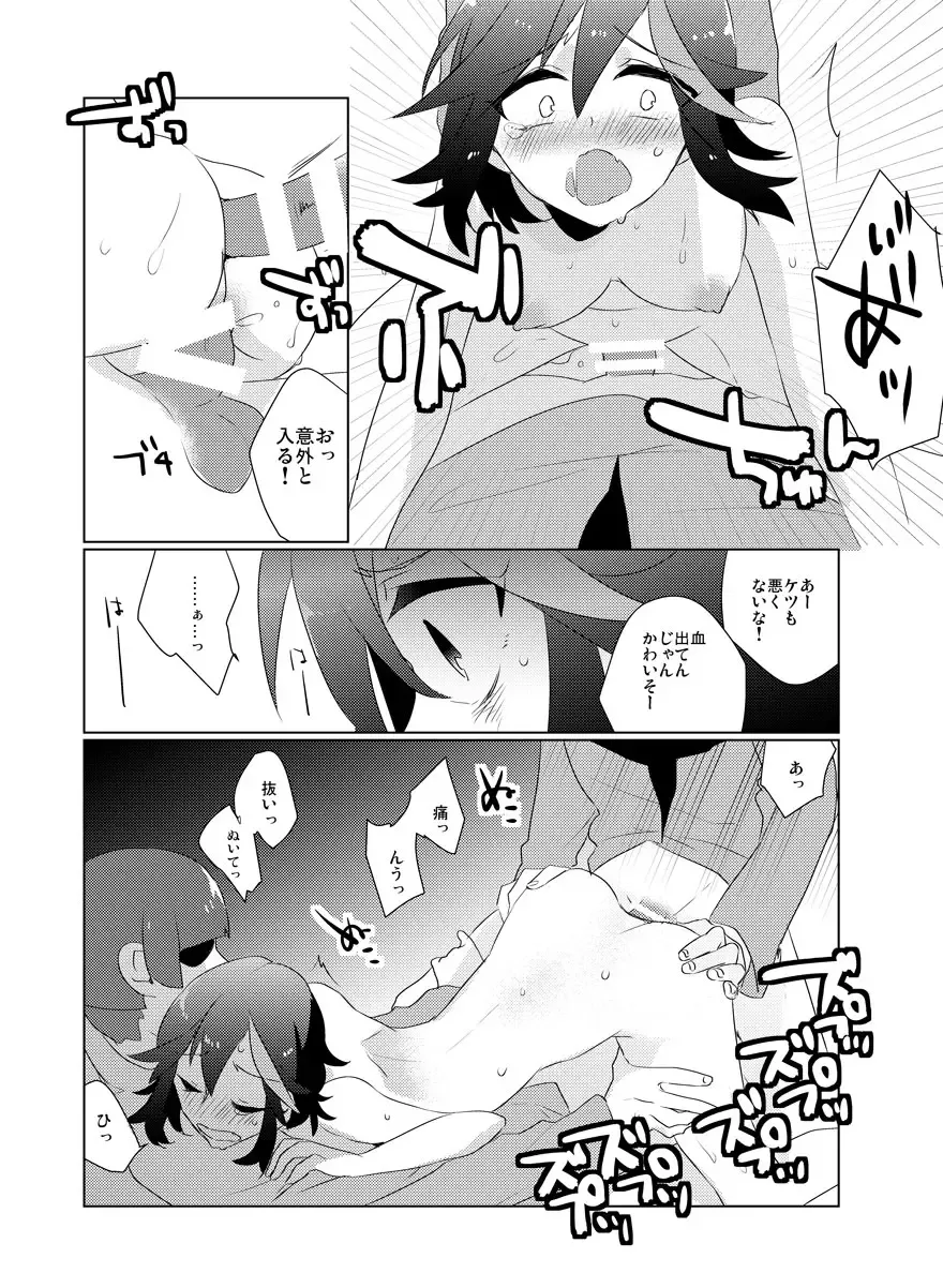 [Anko] Haisou Shippai Fhentai.net - Page 4