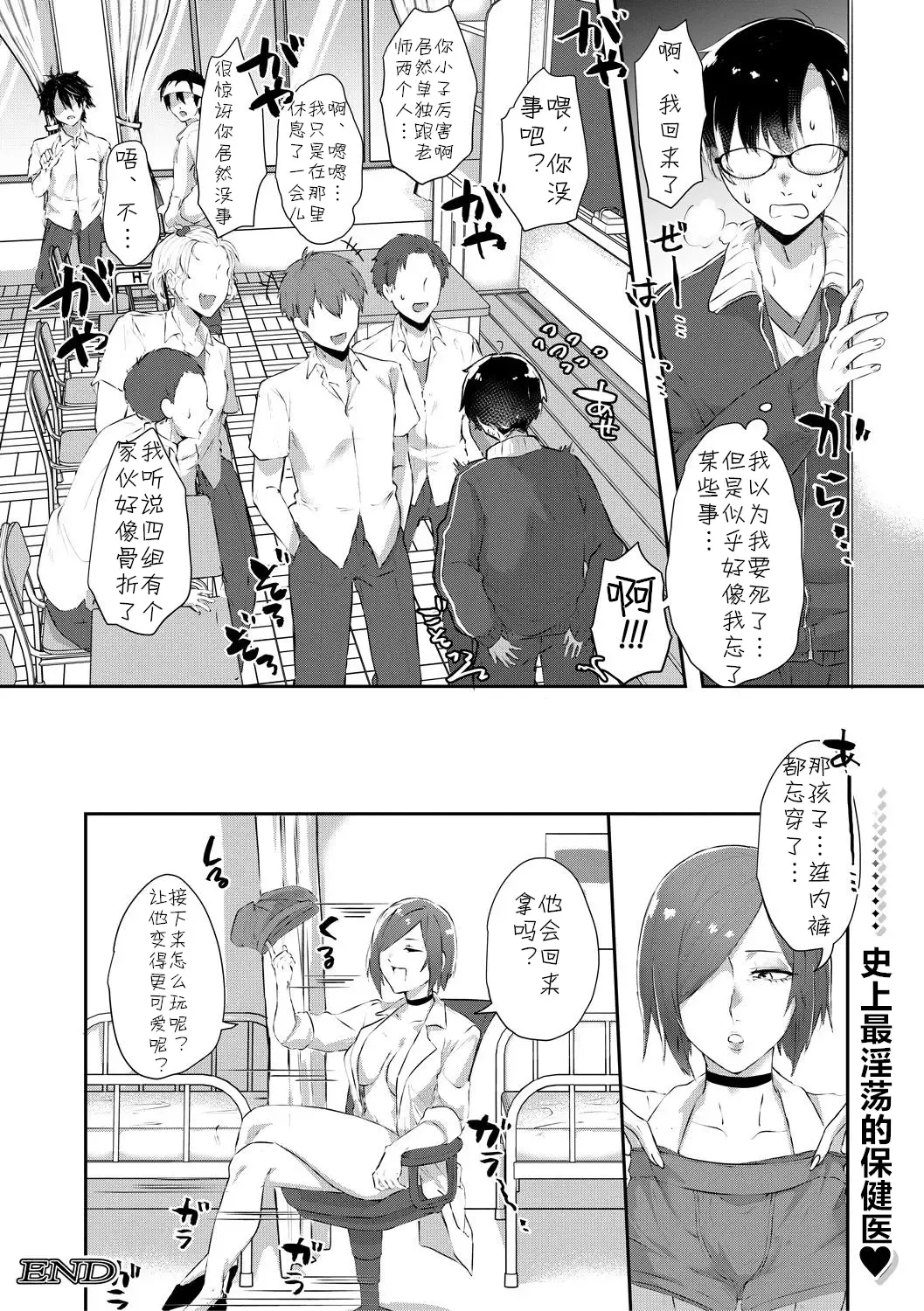 [Nakamura Kafka] Immoral Infamary Fhentai - Page 36