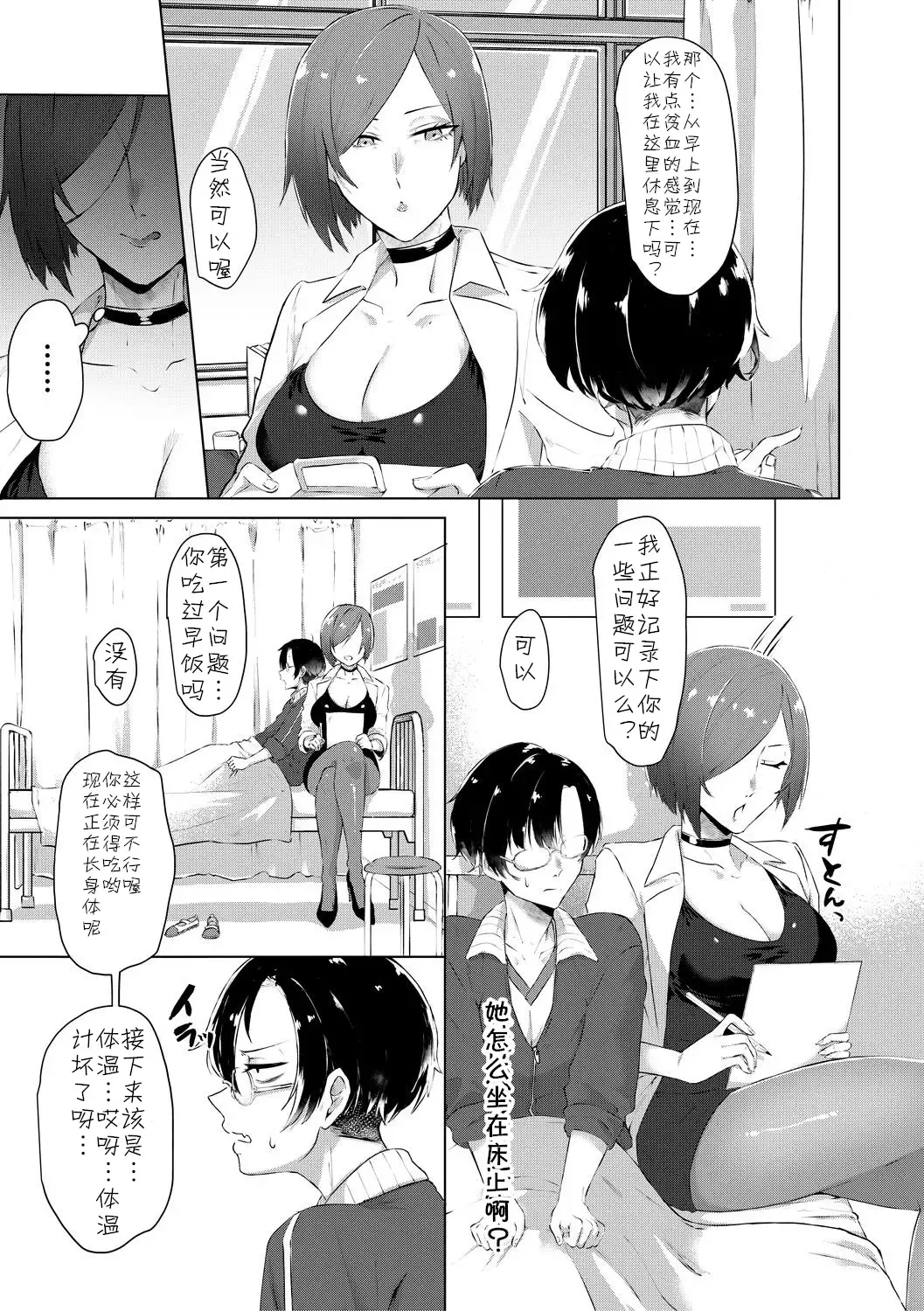 [Nakamura Kafka] Immoral Infamary Fhentai - Page 7