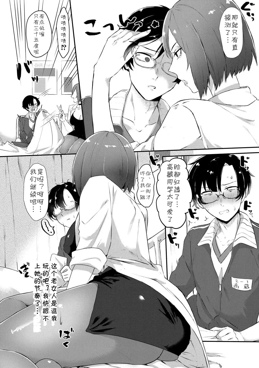 [Nakamura Kafka] Immoral Infamary Fhentai - Page 8