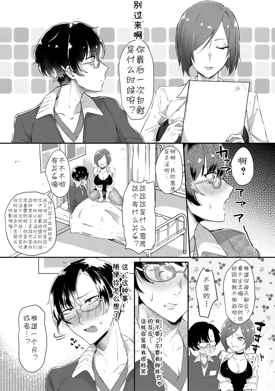 [Nakamura Kafka] Immoral Infamary Fhentai - Page 9