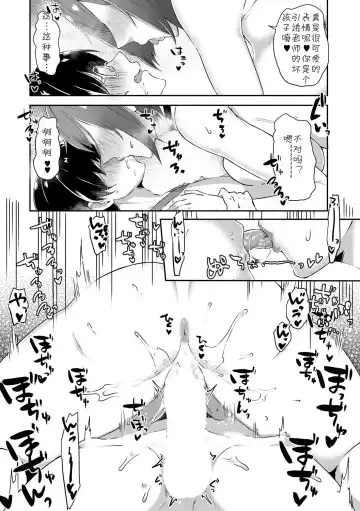 [Nakamura Kafka] Immoral Infamary Fhentai - Page 29