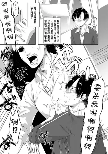 [Nakamura Kafka] Immoral Infamary Fhentai - Page 3