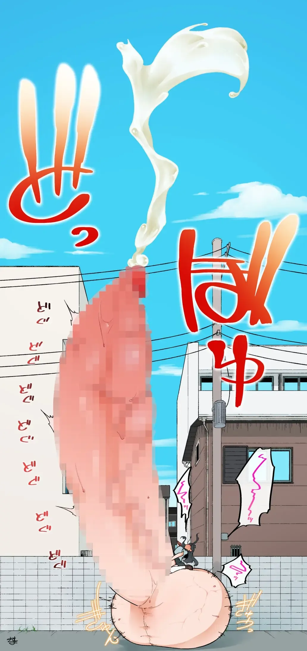 Huge Futa Growth Fhentai - Page 9