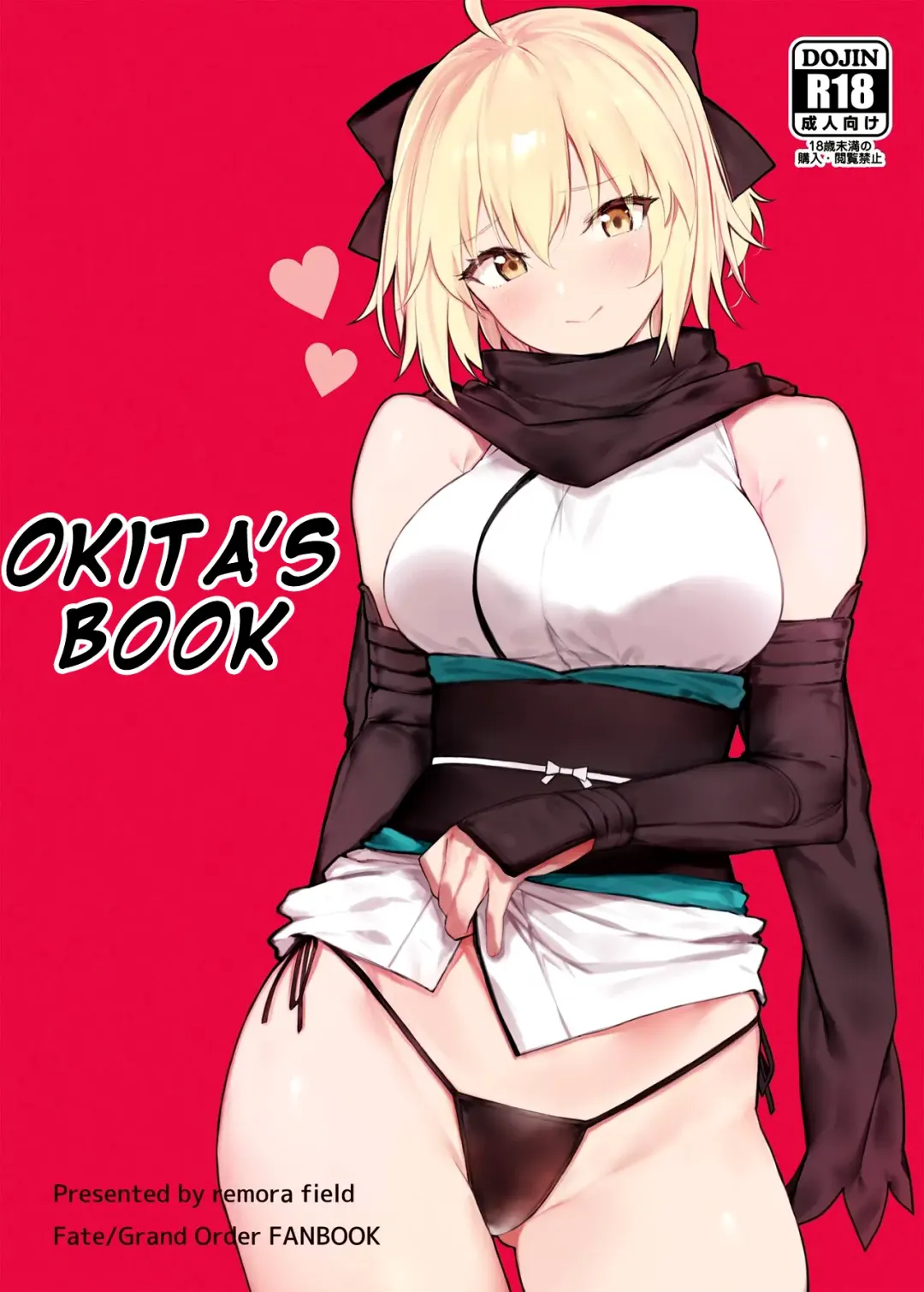[Remora] Okita-san no Hon | Okita's Book Fhentai - Page 1