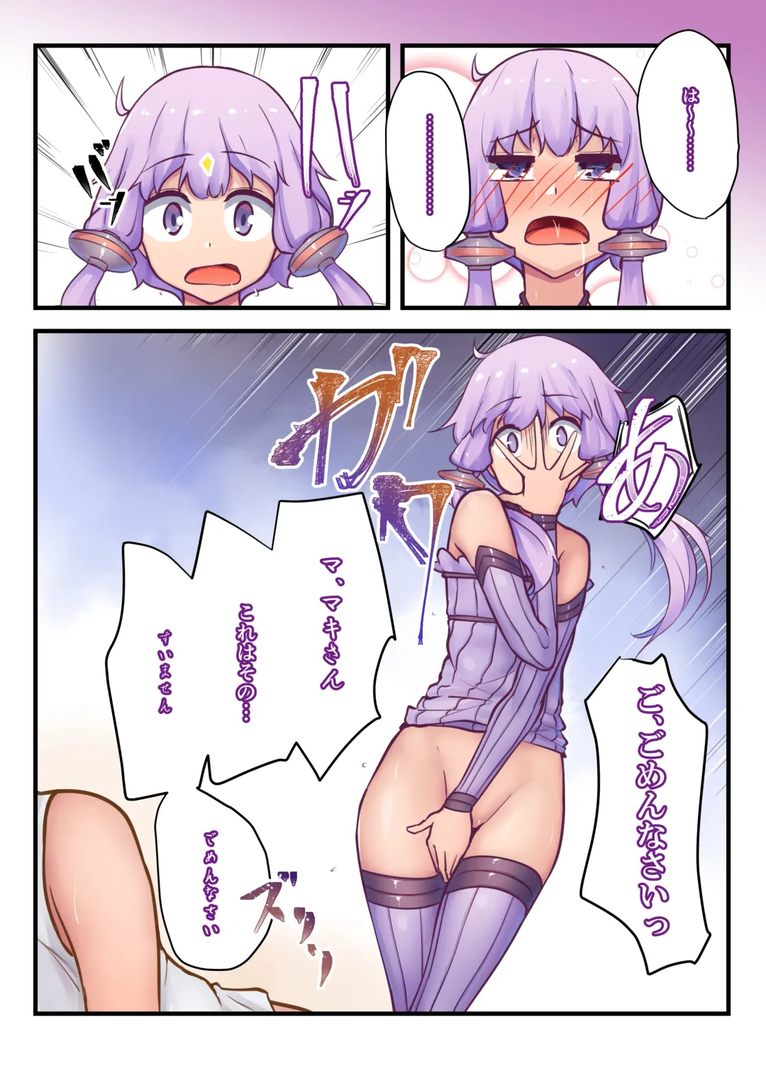 [Niche] MY ~Maki to Yukari, Majiwaru Niiro~ Fhentai - Page 24