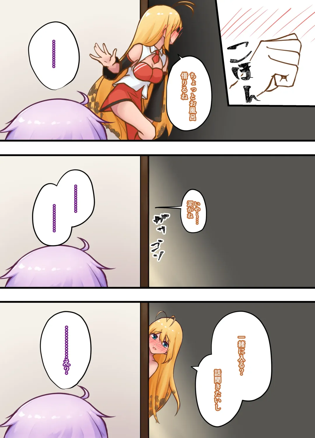 [Niche] MY ~Maki to Yukari, Majiwaru Niiro~ Fhentai - Page 6