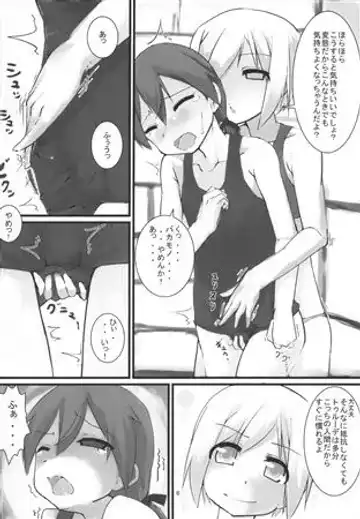 [Mmm] Koerareru Sen no Kotchigawa Fhentai - Page 3