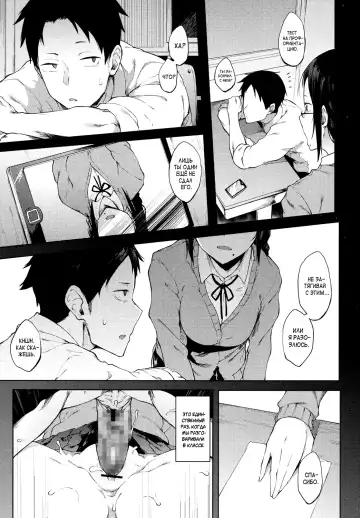 [Spiritus Tarou] Uwasa | Слухи Fhentai.net - Page 5