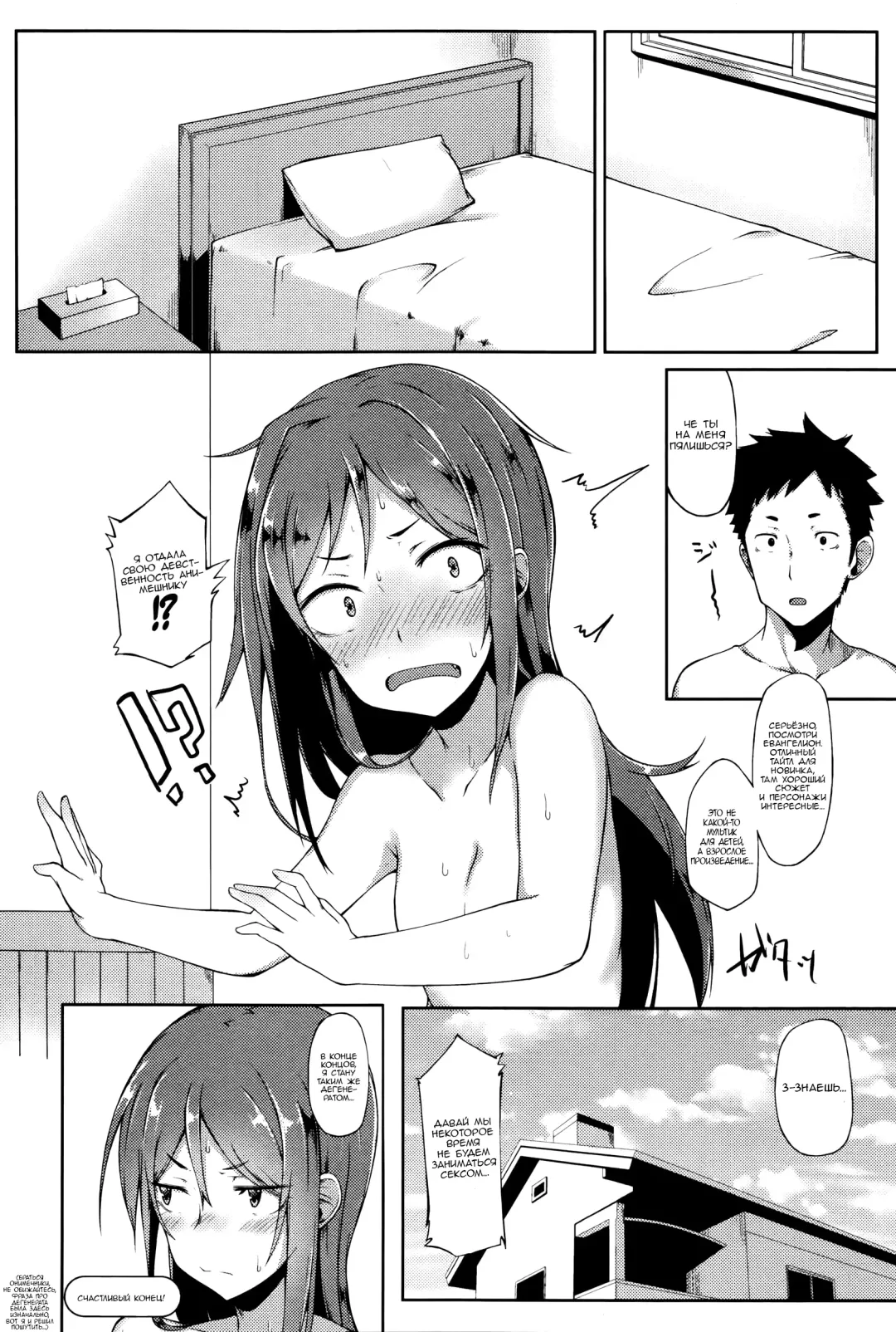 [Spiritus Tarou] Senpai wa Oshi ni Yowai | Нелюдимый и подавленный семпай Fhentai.net - Page 18