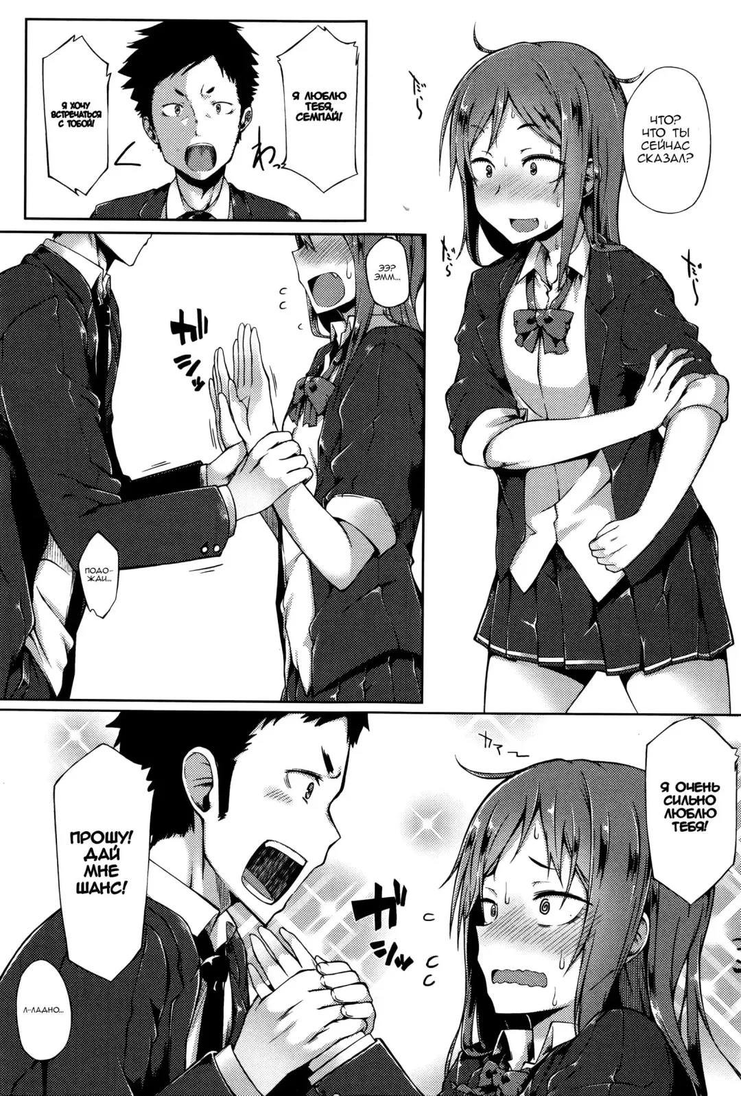 [Spiritus Tarou] Senpai wa Oshi ni Yowai | Нелюдимый и подавленный семпай Fhentai.net - Page 3